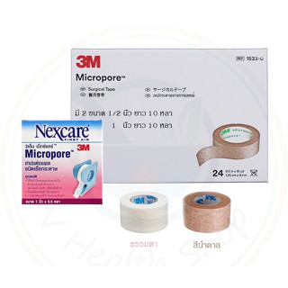 3M Nexcare Micropore ไมโครพอร์ เทปแต่งแผลชนิดเยื่อกระดาษ เทปปิดแผล เทปติดผ้าก๊อซ