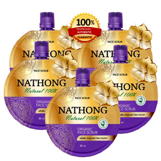 สครับหน้าทอง งามพริ้ง NATHONG สครับผิวหน้าแบบอ่อนละมุน (ของแท้) ขนาดซองละ 30 กรัม 5 ซอง