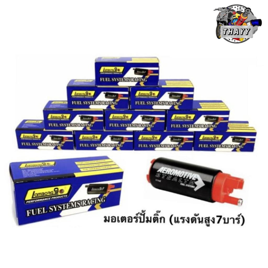 มอเตอร์ปั้มติ๊กมอเตอร์ไซค์ (7บาร์) รุ่นSPARK135 PCXNEW CLICK110-IOLD W110-IOLD SCOOPY W125-I บังลม