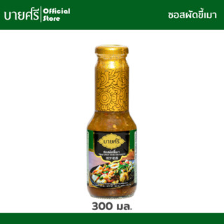 บายศรี ซอสผัดขี้เมา 300 มล. / BYSRi Thai Spicy Stir Fry Sauce 300 ml.