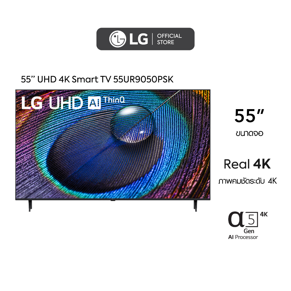 LG UHD 4K Smart TV รุ่น 55UR9050PSK|Real 4K l α5 AI Processor 4K Gen6 l HDR10 Pro l LG ThinQ AI l Sl