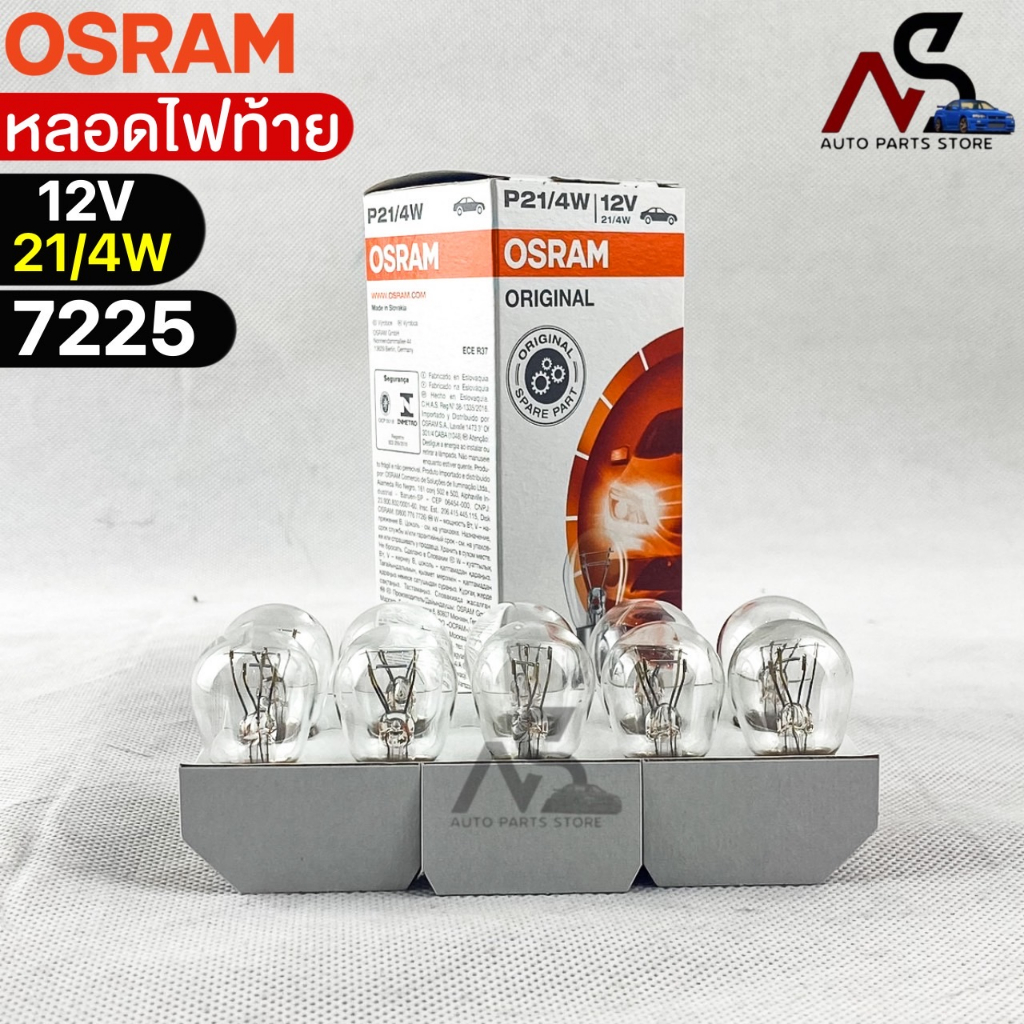 หลอดไฟท้าย Osram P21/4W 12V 21/4W ( จำนวน 1 กล่อง 10 ดวง ) Osram รหัส 7225