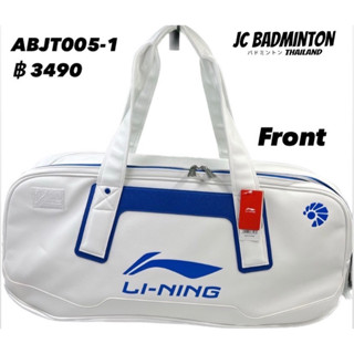 กระเป๋าแบดมินตันหนัง LI-NING BAG ABJT005 สีขาว