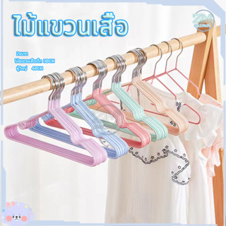 ไม้แขวน ไม้แขวนเสื้อ ไม้แขวนเสื้อสแตนเลส（พร้อมส่งจ้า）ตัวหนาป้องกันลื่นไถล โดนน้ำได้ แพค 10 ชิ้น มีให้เลือก 2ขนาด