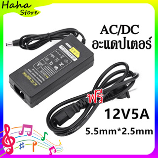 COD อะแดปเตอร์ อะแดปเตอร์ 12V 5A AC/DC Adapter อะแดปเตอร์แปลงไฟ อะแดปเตอร์โน๊ตบุ๊ค อะแดปเตอร์พิเศษสำหรับเครื่องขยายเสียง