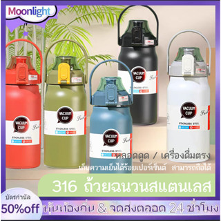 กระบอกน้ำเก็บอุณหภูมิร้อน-เย็น 1300ml 1700ml สแตนเลส316 กระติกน้ำสแตนเลสเกรด316-124