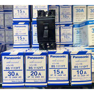 Panasonic เซฟตี้ เบรกเกอร์ 10A 15A 20A 30A