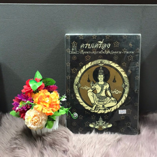 ครบเครื่องพระเทวราชโพธิสัตว์q6549