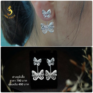 (JindaJewelry)ต่างหูผีเสื้อเงินแท้92.5%แบบ2in1