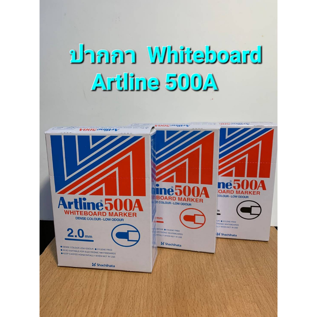 ปากกา ไวท์บอร์ด Artline 500A หัว 2.0 แพ๊ค 12 ด้าม/กล่อง แพ็คละสี มี 4 สี สีดำ / สีแดง / สีน้ำเงิน / สีเขียว
