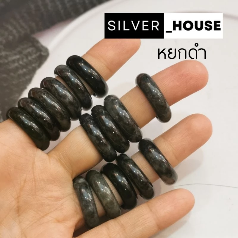 (J3) แหวนหยกดำ ดำปนเทา ดำเขียว หน้ากว้าง 4-7mm. หยกพม่าแท้