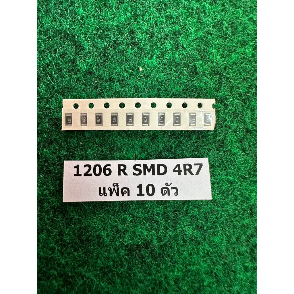 SMD 1206  R  10 Ohm , R 100 Ohm , R 2R2 , R 3R3 , R 4R7 , R 6R8 , R 750K   1/4W  แพ็ค 10 ตัว