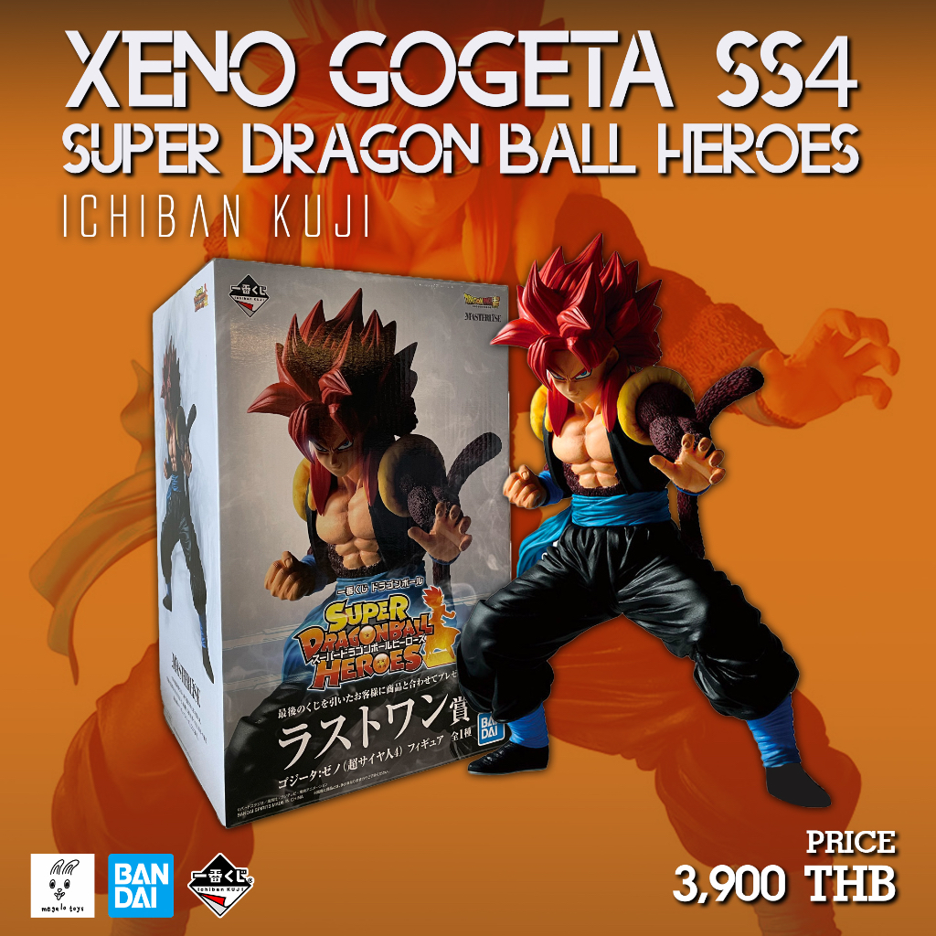 ฟิกเกอร์ Dragon Ball - Xeno Gogeta ss4 Super Dragon Ball Heroes Ichiban Kuji (BANDAI)