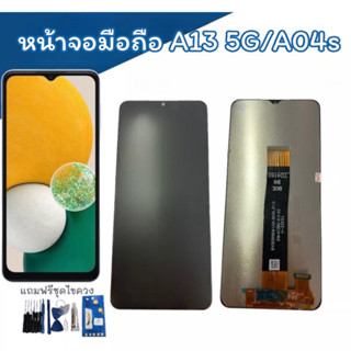 LCD หน้าจอมือถือ A13 5g/A04s หน้าจอมือถือ A13 5G/A04s หน้าจอโทรศัพท์ สินค้าพร้อมส่ง แถมฟรีชุดไขควง