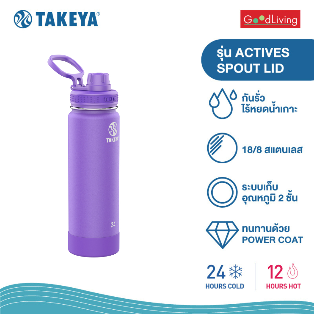 Takeya ขวดน้ำเก็บอุณหภูมิแบบยกดื่ม รุ่น Active ขนาด 24 ออนซ์ (710 มล.) - Nitro Purple [TK-24SPT-5105