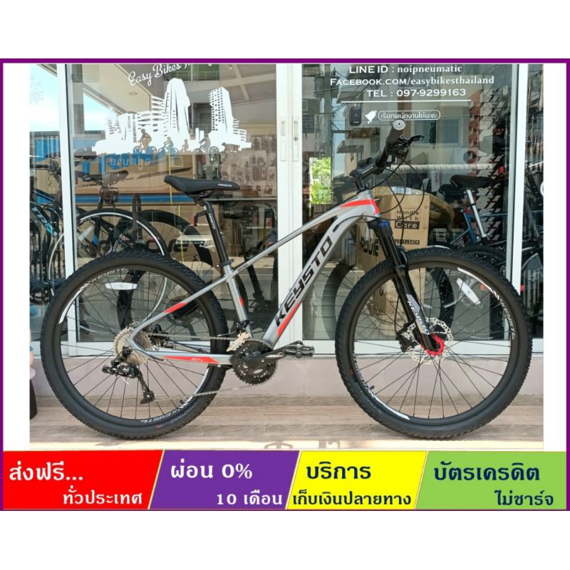 KEYSTO GA720(ส่งฟรี+ผ่อน0%) จักรยานเสือภูเขาล้อ 27.5" เกียร์ L-Twoo 20SP ดิสก์เบรกน้ำมัน เฟรม ALLOY โช้ค LOCK ดุมแบริ่ง