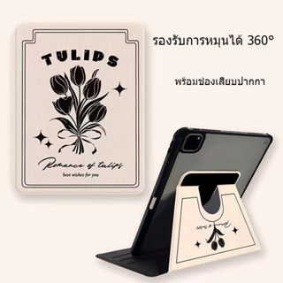 🎁ส่งของขวัญ🎁ดอกทิวลิป แฟชั่น เคส for iPad Gen10 10.9 2022 Gen9 10.2 pro 11 2021 tulip เคสไอแพด Air4 5 Case การหมุน 360