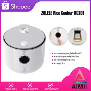 ZOLELE Rice Cooker RC201 Auto Rice Cooker Electric Rice Cooker 2L หม้อหุงข้าว หม้อหุงข้าวไฟฟ้า ขนาด2 ลิตร