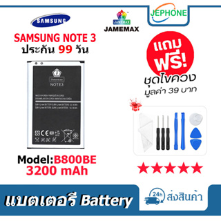 แบตเตอรี่ Battery Samsung Note3 model B800BE คุณภาพสูง แบต ซัมซุง (3200mAh) free เครื่องมือ