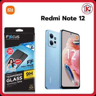 Focus Redmi Note12 โฟกัสฟิล์มกระจกนิรภัยกันรอยแบบเต็ม จอ(full frame)