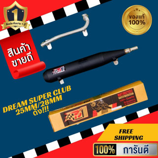 ท่อpo1 ท่อดรีมคัพ ท่อDream Supercub ท่อดรีมผ่าหมก อุปกรณ์แต่งรถ อะไหล่แต่งรถ อะไหล่มอเตอร์ไซค์ มอเตอร์