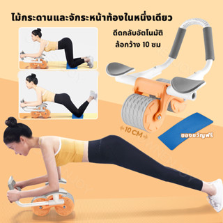 ล้อหน้าท้องมัลติฟังก์ชั่น Abdominal Wheel Rebound กันลื่น มีที่รองมือถือ ที่พยุงแบน สำหรับออกกำลังกายที่บ้าน ความปลอดภัย