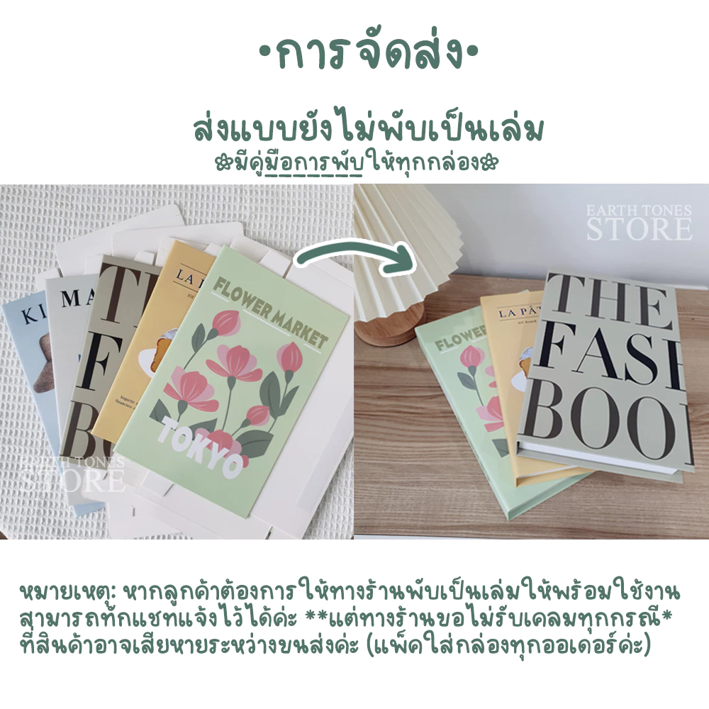 หนังสือปลอมพร็อพถ่ายรูป ของแต่งบ้านสไตล์มินิมอล thumbnail 10