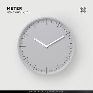 Pana Objects METER : wall clock นาฬิกาแขวนผนัง ( Elementary Grey )