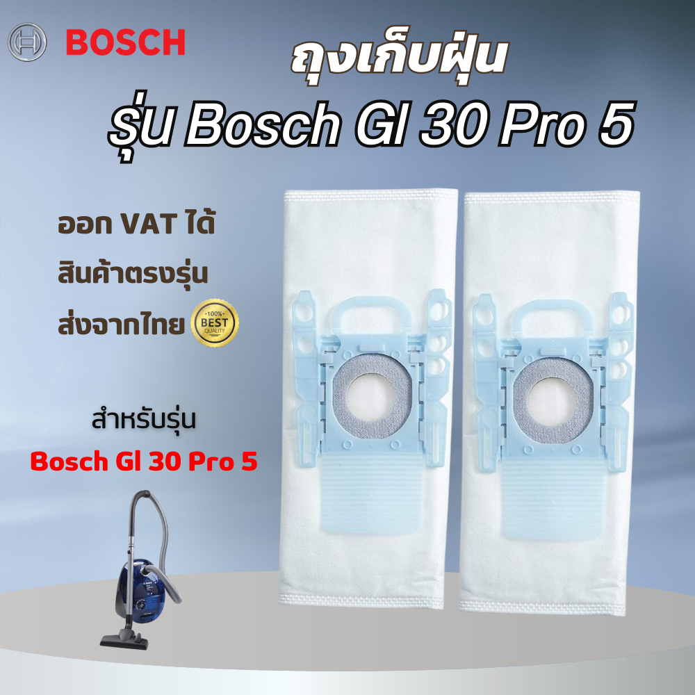 ถุงเก็บฝุ่น Bosch และ Siemens TYPE-G สําหรับเครื่องดูดฝุ่น Bosch GL30 Pro ถุงกรองฝุ่น Dust bag