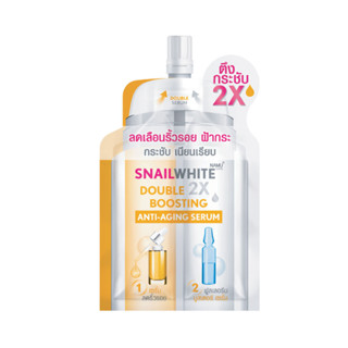 [GWP] 4ML DOUBLE BOOSTING ANTI-AGING SERUM มูลค่า49