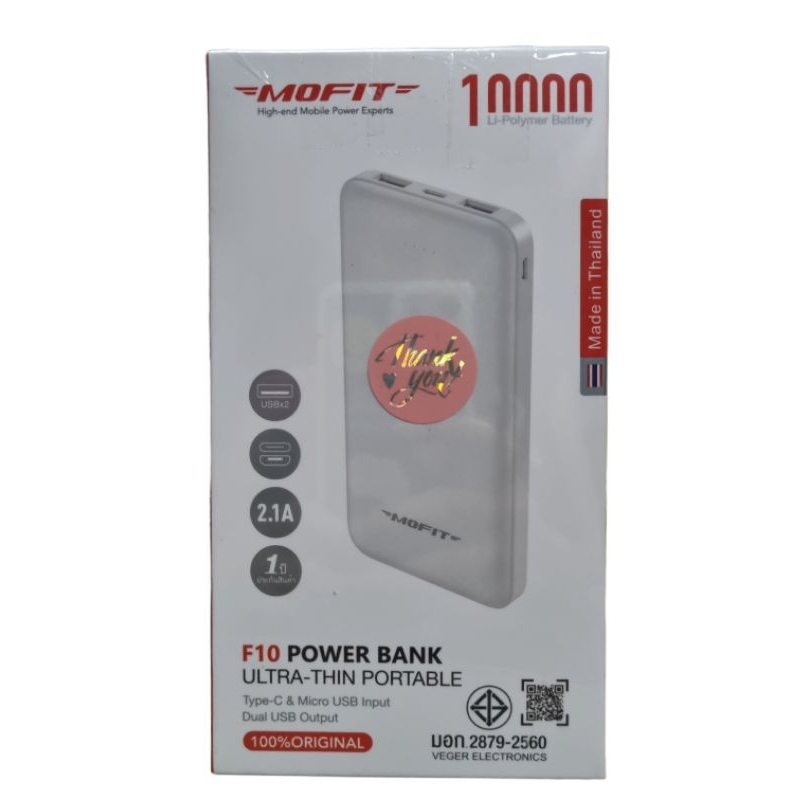 MOFIT F10 Powerbank 10000 mAh ของแท้100%