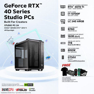 iHAVECPU STUDIO PC-24 INTEL I7-13700F 2.1GHz 16C/24T / B760 / RTX 4070 TI 12GB / 16GB DDR4 3200MHz / M.2 1TB / 800W (80+BRONZE) / CS240