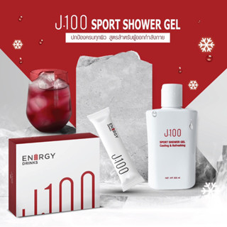 J.100 energy drink 3กล่อง + J.100 sport cooling gel 3 ขวด โปรโมชั่นพิเศษ