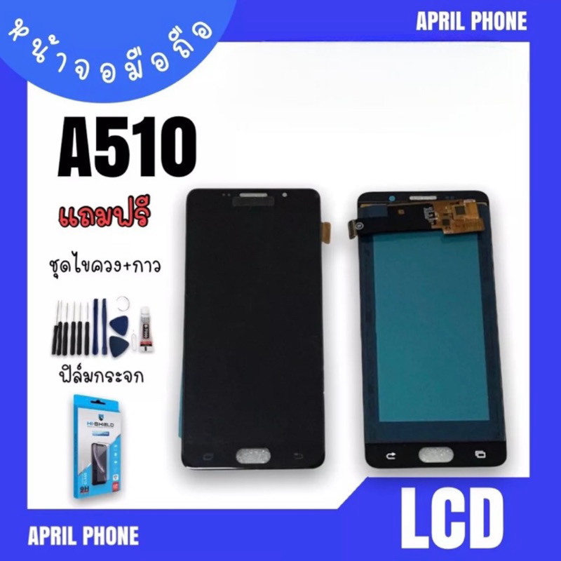 หน้าจอโทรศัพท์มือถือ A510/A5 2016 LCD A510/A5 (2016) งานปรับ หน้าจอมือถือ /หน้าจอA510 จอA510 จอโทรศัพท์ จอA5 (2016)