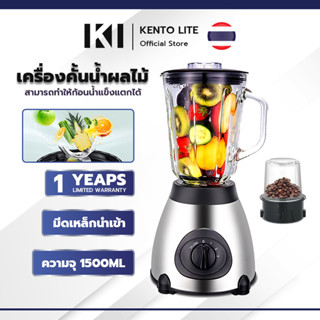 KENTO LITE เครื่องคั้นน้ําผลไม้ Blender เครื่องปั่น เครื่องปั่นบด เครื่องปั่นอเนกประสงค์ เครื่องปั่นผลไม้  1200W