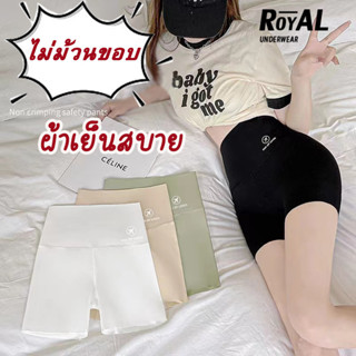 Royal Underwear กางเกงซับใน กางเกงกระชับสะโพกเอวสูงยกกระชับสะโพกและน่าท้อง ผ้านิ่ม ใส่สบายกระชับกางเกงในเอวสูง BBA121