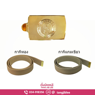 หัวเข็มขัดการประปาส่วนภูมิภาค ซ่อนปลายและสาย