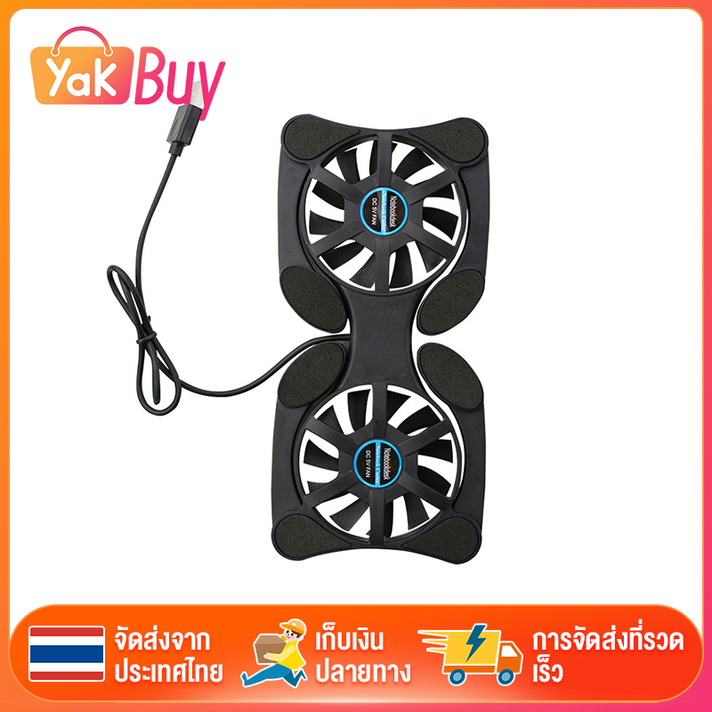 พัดลมโน๊ตบุ๊ค 2 ใบพัด พกพาง่าย ลดร้อนเงียบ รีวิวแท่นระบายความร้อน USB