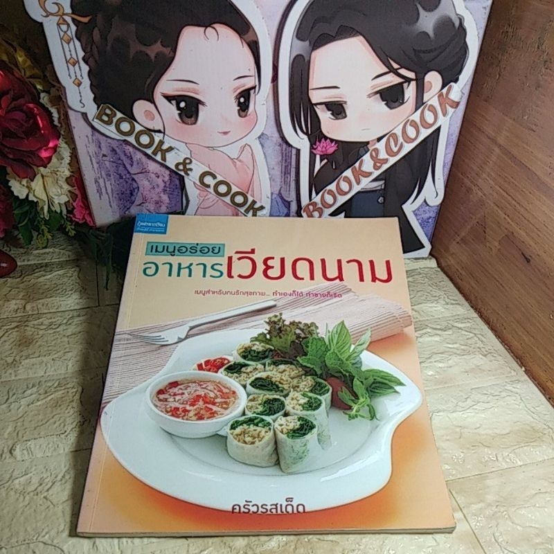 เมนูอร่อย อาหารเวียดนาม#เมนูสำหรับคนรักสุขภาพ ทำเองก็ได้ ทำขายก็เริด