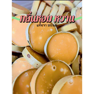 น้ำตาลแว่น ตาลโตนดแท้100% ขนาด500กรัมแพ็คสูญญากาศอย่างดี