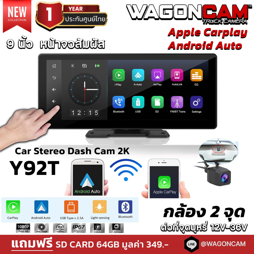 WAGONCAM รุ่น Y92T Car Stereo Dash Cam 2K กล้องติดรถยนต์จอสัมผัส 9 นิ้ว CARPLAY Android Auto