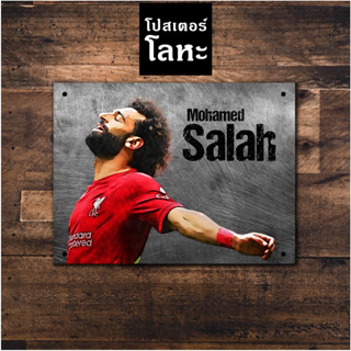 ป้ายเหล็ก โมฮัมเหม็ด ซาลาห์ ลิเวอร์พูล สกรีนลายเหล็กขูดขีดเท่ๆ Mohamed Salah Liverpool โปสเตอร์ โลหะ รูป ภาพ นักฟุตบอล