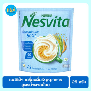 Nesvita เนสวิต้า เครื่องดื่มธัญญาหารสำเร็จรูป ผสมใยอาหาร สูตรน้ำตาลน้อย ขนาด 25 กรัม 12 ซอง