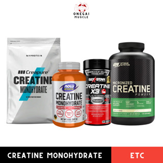 พร้อมส่ง! ครีเอทีน CREATINE Monohydrate powder