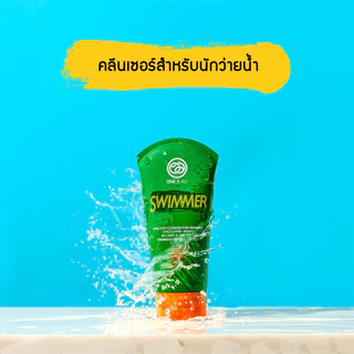 One & All สบู่ทำความสะอาดได้ทุกส่วนของร่างกายและเส้นผม Swimmer One Stop Cleanser Face + Hair + Body (150ml)