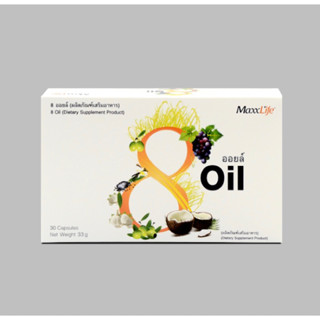 8 Oil-น้ำมันสกัดจากธรรมชาติ 8 ชนิด