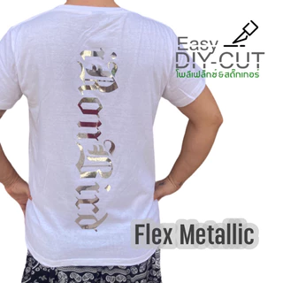 เงาไม่ดรอป** เฟล็กเมทัลลิค เฟล็ก โพลีเฟล็ก เนื้อเงา metallic heat transfer vinyl (HTV) -Easy DIY-CUT