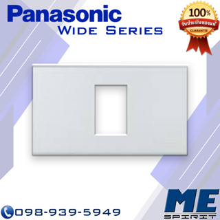 Panasonic หน้ากาก 1 ช่อง (สีขาวเมทัลลิก) WEG6801MW "รุ่น Wide Series"