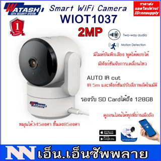 กล้องวงจรปิดไร้สาย WATASHI Smart WiFi Camera WIOT1037