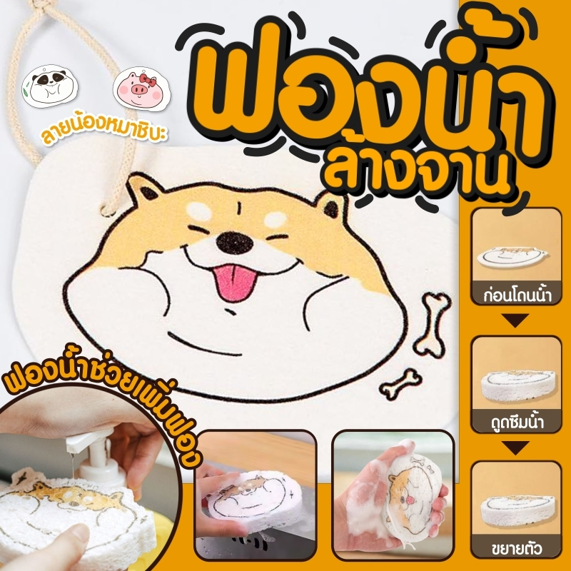 ฟองน้ำเยื่อไม้ผ้าฝ้ายเครื่องล้างจาน ลายสัตว์น่ารัก ลายการ์ตูน ขจัดคราบ มหัศจรรย์ อเนกประสงค์